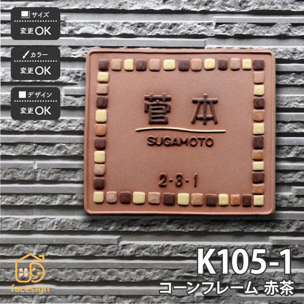 川田美術陶板 表札 おしゃれ 送料無料 陶器 陶板 戸建 おすすめ モザイク 凸文字 川田美術陶板 ...