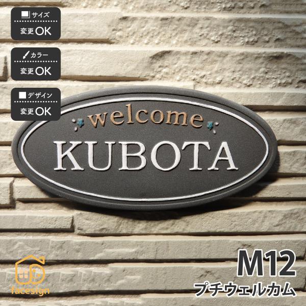 川田美術陶板 表札 おしゃれ 送料無料 陶器 陶板 戸建 マンション おすすめ 凸文字 川田美術陶板...