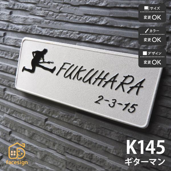 川田美術陶板 表札 おしゃれ 陶器 陶板 教室 店舗 おすすめ ギター ロック 凸文字 川田美術陶板...