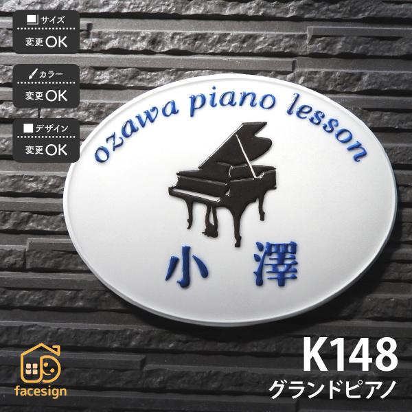 川田美術陶板 表札 おしゃれ 陶器 陶板 教室 店舗 おすすめ ピアノ 鍵盤 凸文字 川田美術陶板 ...