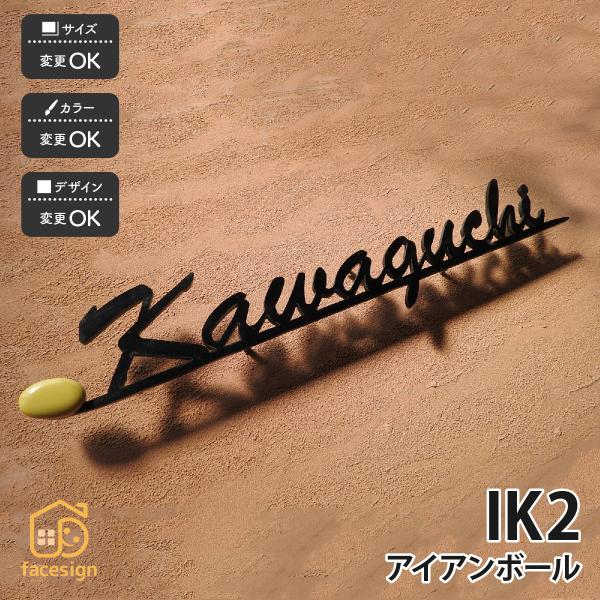 川田美術陶板 表札 おしゃれ 送料無料 アイアン 陶器 陶板 教室 店舗 おすすめ 切文字 川田美術...