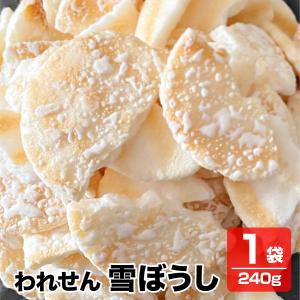 送料無料 こわれせん 甘くてしょっぱいソフトせん われせん 雪ぼうし 240g 徳用 訳あり 煎餅 せんべい 米菓｜facesign