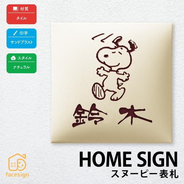 新春初売りセール実施中！丸三タカギ 表札 おしゃれ タイル 戸建 モダン カジュアル おすすめ ブラ...