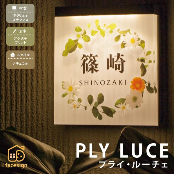 丸三タカギ 表札 おしゃれ LED 戸建 モダン おすすめ デジタルプリント 丸三タカギ LED表札...