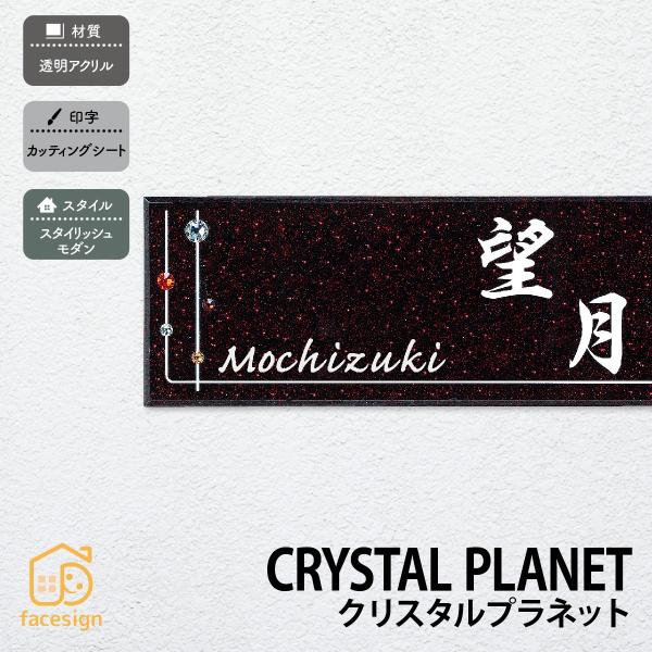 丸三タカギ 表札 ステンレス アクリル 戸建 かわいい カジュアル カッティングシート 丸三タカギ ...