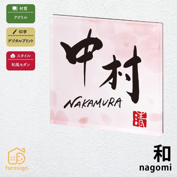丸三タカギ 表札 おしゃれ 送料無料 アクリル 戸建 かわいい おすすめ デジタルプリント 丸三タカ...