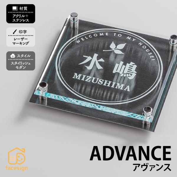 丸三タカギ 表札 おしゃれ 送料無料 アクリル ステンレス 戸建 おすすめ スタイリッシュ モダン ...