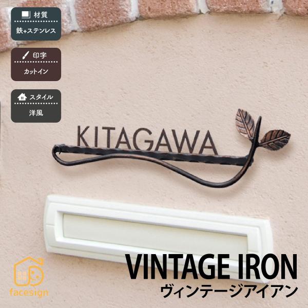 新春初売りセール実施中！丸三タカギ 表札 おしゃれ 送料無料 鉄 ステンレス 戸建 おすすめ アンテ...
