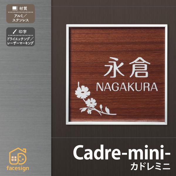 丸三タカギ 表札 おしゃれ 送料無料 アルミ ステンレス 戸建 おすすめ 高級感 モダン 丸三タカギ...