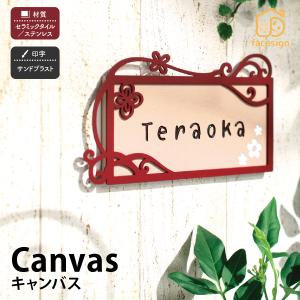 表札 おしゃれ 送料無料 セラミック ステンレス 戸建 おすすめ かわいい ナチュラル 丸三タカギ Canvas キャンバス Ma148 表札の通販専門店フェイスサイン 通販 Yahoo ショッピング