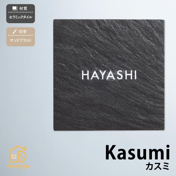 新春初売りセール実施中！丸三タカギ 表札 おしゃれ 送料無料 タイル 陶板 戸建 おすすめ モダン ...