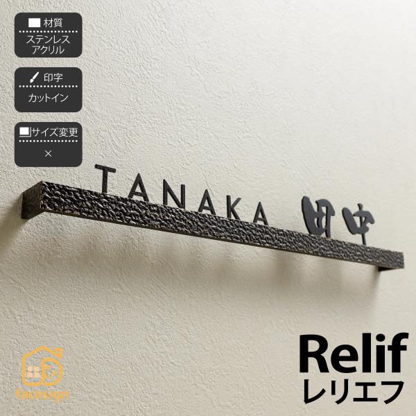 丸三タカギ イエロゴ 表札 おしゃれ 切り文字 ステンレス アクリル 戸建 モダン イエロゴ 丸三タ...