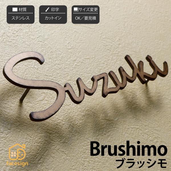 丸三タカギ イエロゴ 表札 おしゃれ 切り文字 ステンレス 戸建 モダン ナチュラル イエロゴ 丸三...