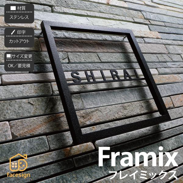 丸三タカギ イエロゴ 表札 おしゃれ ステンレス アルミ 戸建 モダン シンプル イエロゴ 丸三タカ...