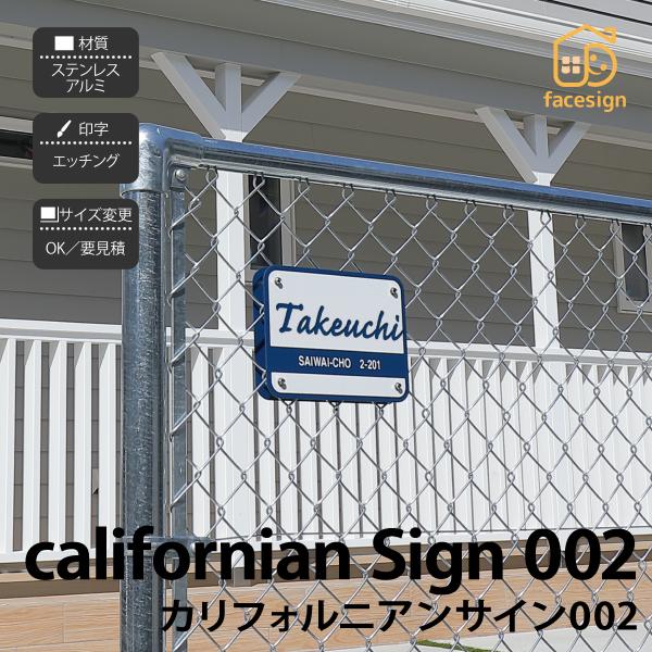 丸三タカギ イエロゴ アルミ 戸建 フェンス施工 イエロゴ 丸三タカギ CalifornianSig...