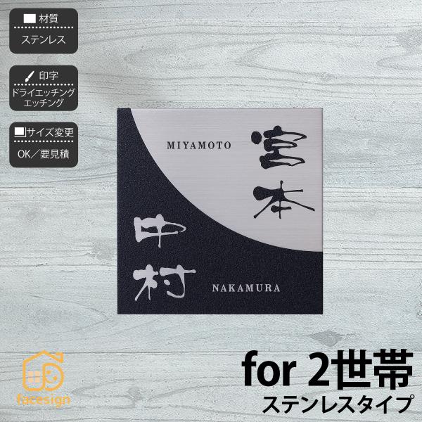 丸三タカギ イエロゴ 表札 ステンレス SUS304 ヘアライン 戸建 2世帯 イエロゴ 丸三タカギ...