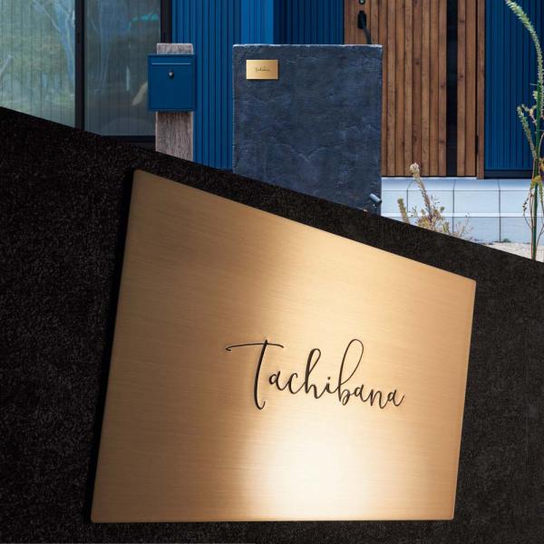 丸三タカギ イエロゴ 表札 おしゃれ 真鍮 外構 エクステリア シンプル ゴージャス ゴールド イエ...