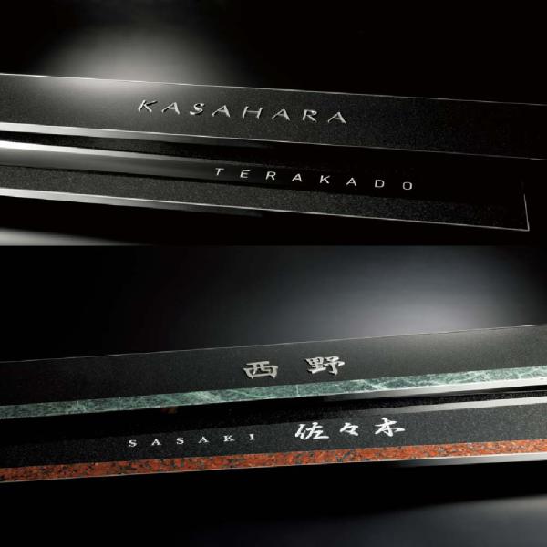 美濃クラフト 表札 おしゃれ ステンレス鏡面フレーム 黒御影石 赤御影石 外構 エクステリア 美濃ク...