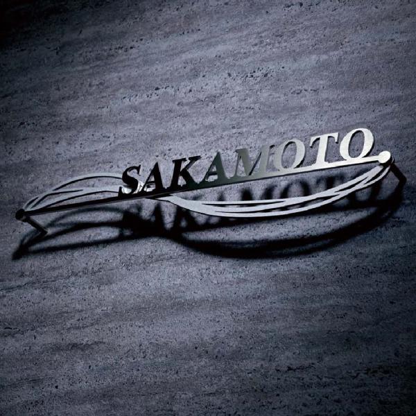 新春初売りセール実施中！美濃クラフト 表札 おしゃれ ステンレス 外構 エクステリア 切文字 美濃ク...