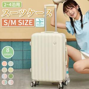 スーツケース 機内持ち込み 軽量 小型 かわいい 交換用キャスター