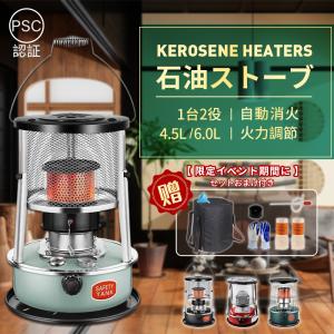 石油ストーブ 灯油ストーブ 小型 キャンプ 室内 丸型