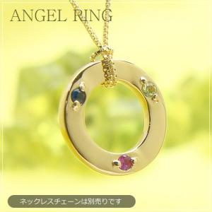 刻印できる誕生石エンジェルリング ANGEL RING 天使の輪 ベビーリング K18イエローゴールド 宝石3個 ネックレスチェーンは別売りです
