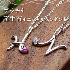 誕生石12ヶ月が選べるイニシャルペンダントトップ プラチナ900