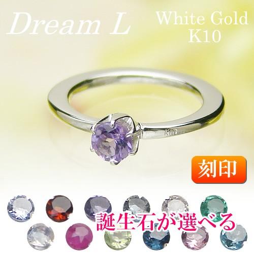 大きめベビーリング ドリームLサイズ K10ホワイトゴールド 刻印無料サービス