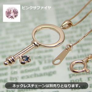 刻印できるベビーリング ハートキー K10ピンクゴールド サファイアまたはピンクサファイア ネックレ...