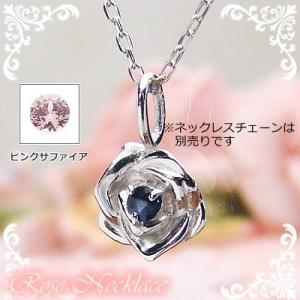 ローズ 薔薇 天然誕生石ペンダント K10ホワイトゴールド サファイア（またはピンクサファイア） ネ...
