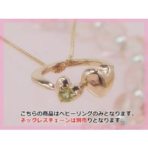 刻印できるダブルハートべビーリング K18ピンクゴールド ペリドット 刻印無料※ネックレスチェーン別...