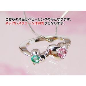 ネックレスチェーン別売り 刻印できるダブルハートべビーリングK10ホワイトゴールド 宝石2個タイプ