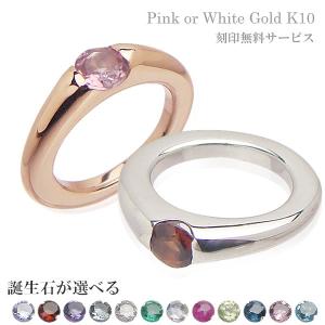 ベビーリング 刻印プリモ K10ホワイトゴールドまたはK10ピンクゴールド
