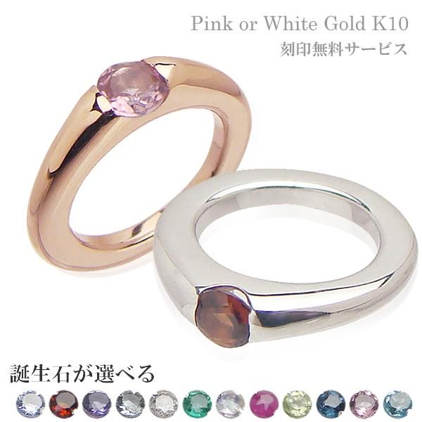 ベビーリング 刻印プリモ K10ホワイトゴールドまたはK10ピンクゴールド