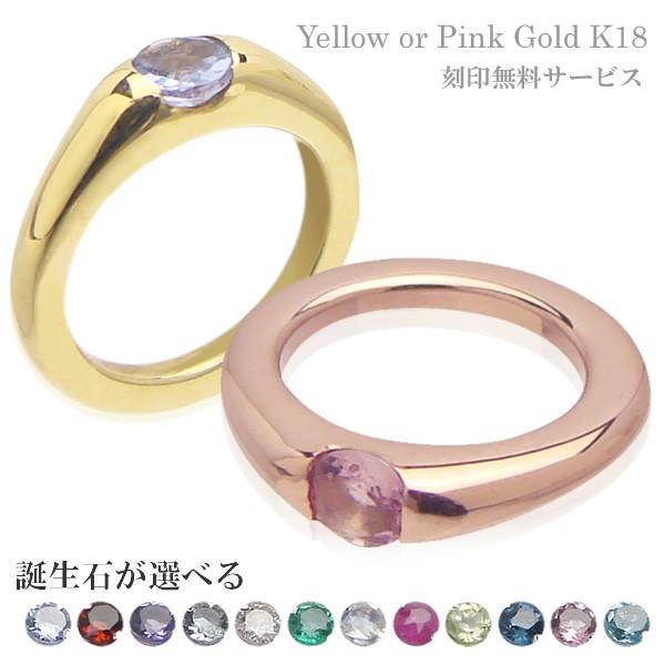 ベビーリング 刻印プリモ K18イエローゴールドまたはK18ピンクゴールド