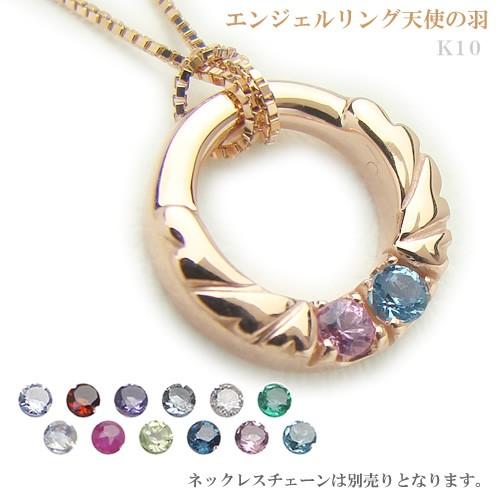 ベビーリング 刻印無料 エンジェルリング天使の羽 宝石2個 K10ピンクゴールド 誕生祝い 出産祝い...