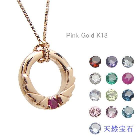 ベビーリング 刻印できる天使の羽 宝石1個 K18ピンクゴールド