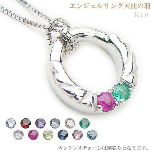 ベビーリング 刻印無料 エンジェルリング天使の羽 宝石2個 K10ホワイトゴールド 誕生祝い 出産祝...