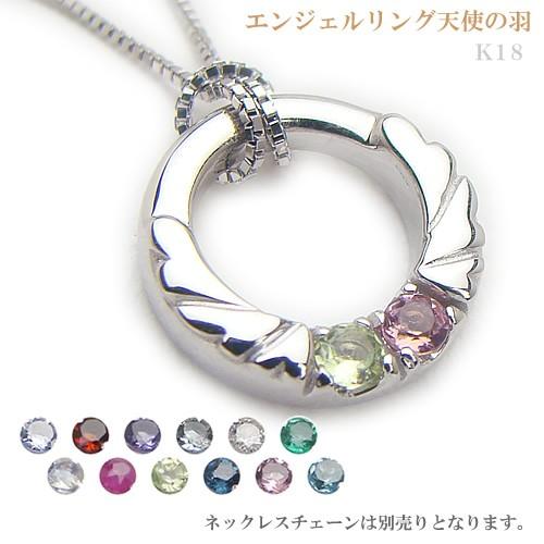 ベビーリング 刻印無料 エンジェルリング天使の羽 宝石2個 K18ホワイトゴールド 誕生祝い 出産祝...