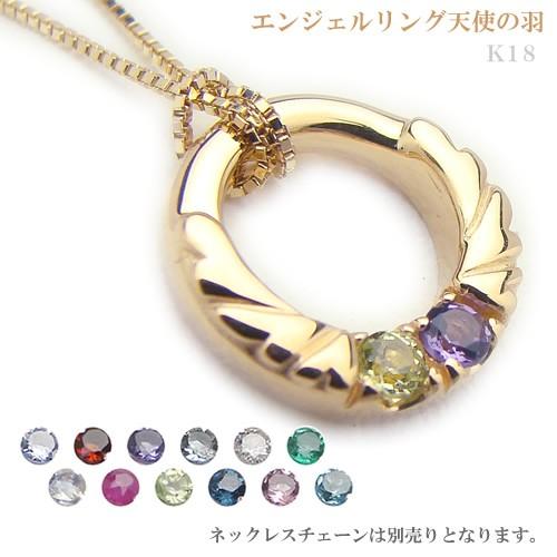 ベビーリング 刻印無料 エンジェルリング天使の羽 宝石2個 K18イエローゴールド 誕生祝い 出産祝...
