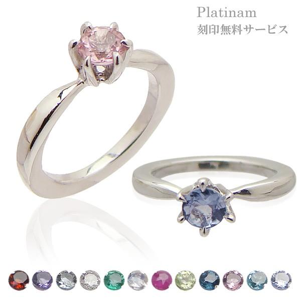 ベビーリング 刻印 プラチナ900 誕生石選択 Wish/ウィッシュ 出産記念 誕生記念 ペンダント...