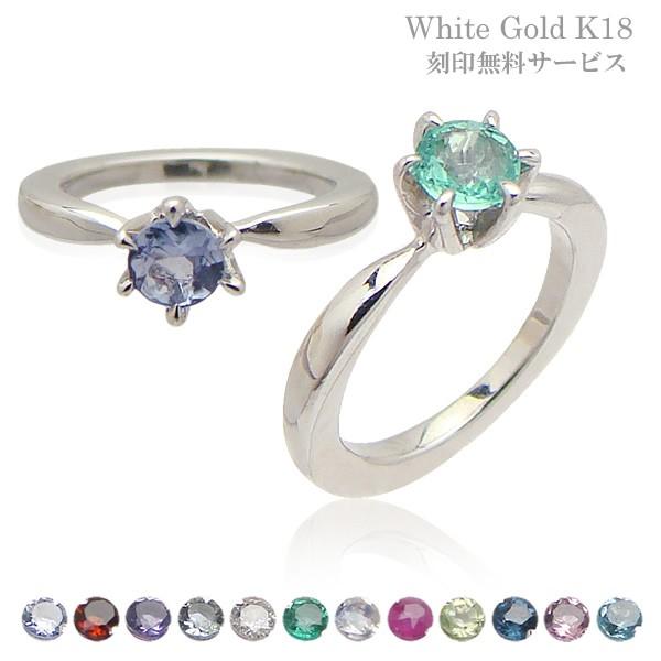 ベビーリング 刻印 K18 18金 ホワイトゴールド 誕生石選択 Wish/ウィッシュ 出産記念 誕...