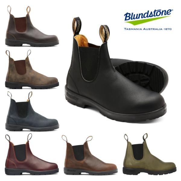 ブランドストーン Blundstone BS558089 BS550292 BS585267 BS5...