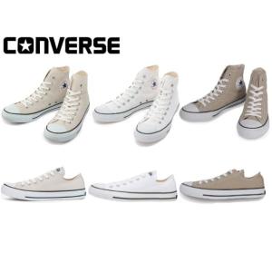 コンバース オールスター カラーズ ローカット ハイカット レディース メンズ スニーカー CONVERSE ALL STAR COLORS HI OX ホワイト ライトグレイ ベージュ｜facetofacegold