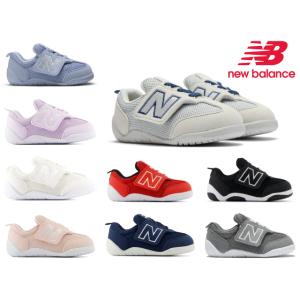 ニューバランス スニーカー ベビー 1ST ファーストシューズ ニュービーファースト new balance I1ST NW1ST NEW-B FIRST 子供靴 出産祝い 贈り物 NB