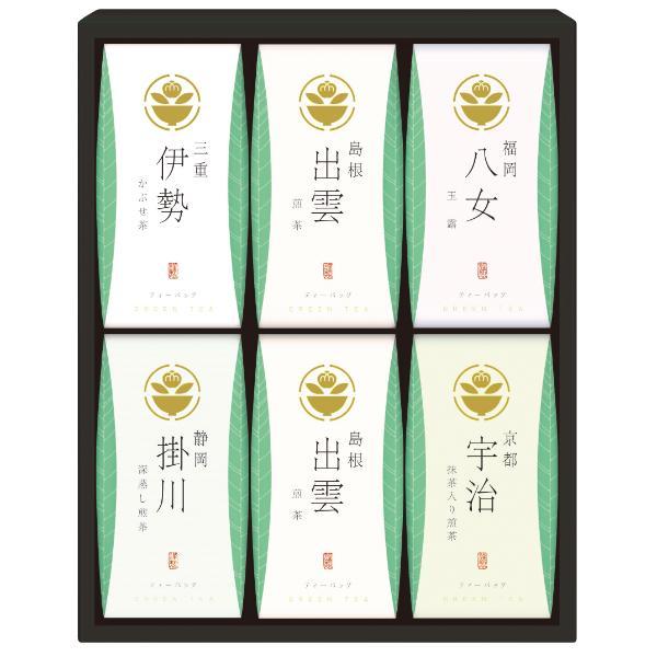 茶の国めぐり 茶水詮 緑茶ティーバッグセット  TBA-30 内祝 香典返し 引出物