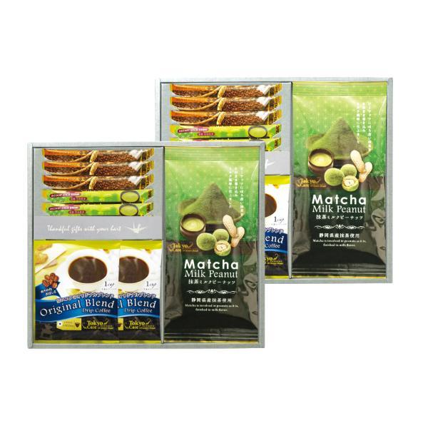 東京カフェ・抹茶ミルクピーナッツセット  TCM-MGW 内祝 香典返し 引出物