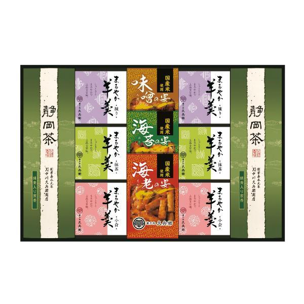 緑茶・あられ・羊かん詰合せ  TRY-50 内祝 香典返し 引出物