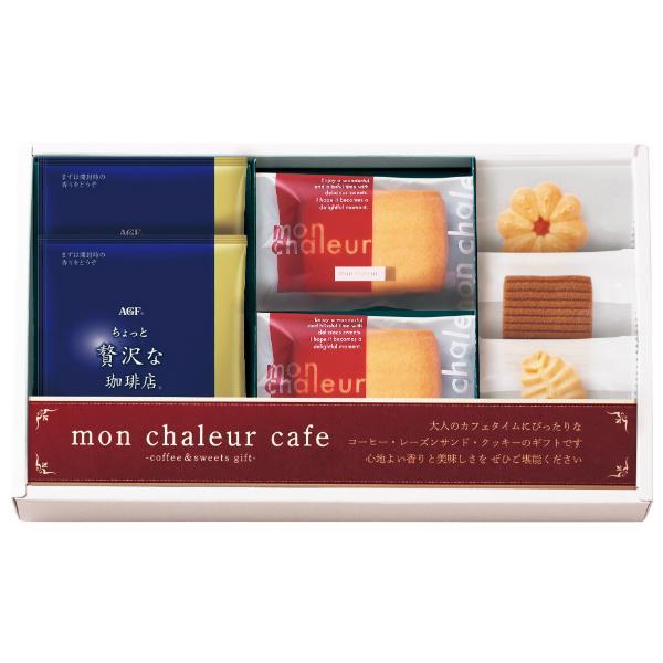 モンシャルール カフェ レーズンサンド・コーヒーセット  RS-15 内祝 香典返し 引出物