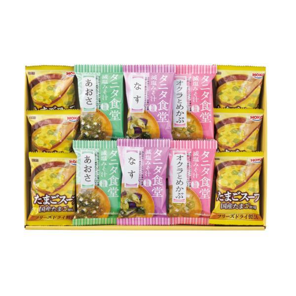 タニタ食堂監修 減塩みそ汁・こだわりスープギフト  TH-CJ 内祝 香典返し 引出物